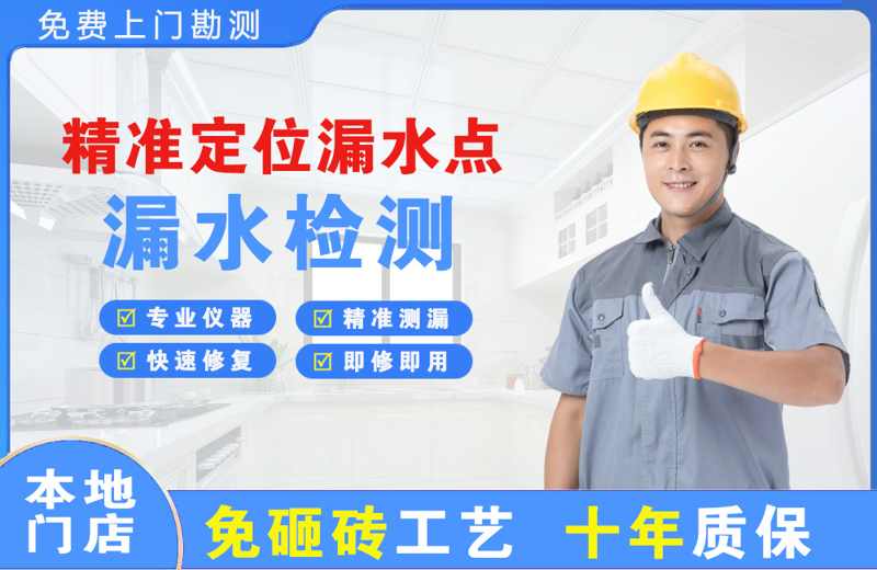 阿克苏精准测漏点